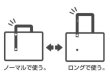 画像2: キャリングバッグ［２ウェイタイプ］ワイド (2)