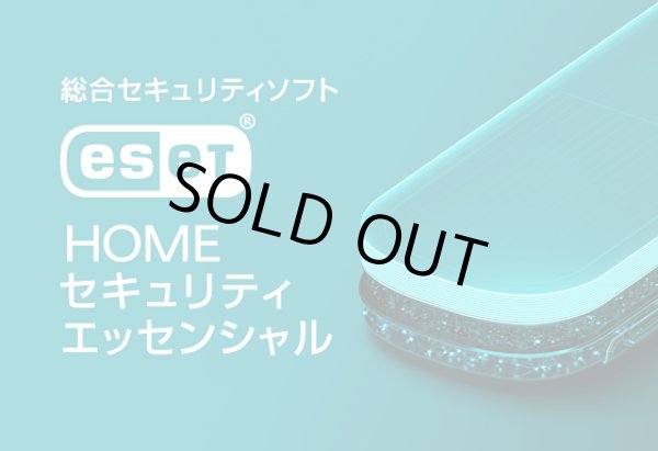 画像1: 【2025年度新入生PC】ESET HOME セキュリティ エッセンシャル（４年ライセンス） (1)
