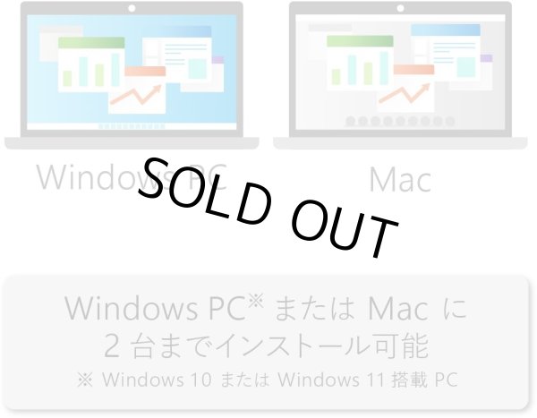 画像3: 【2026年度藍野大学新入生PC】Microsoft Office Home ＆ Business 2024 ダウンロード版 (3)