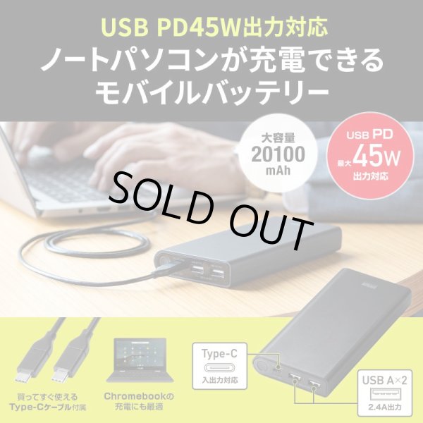 画像2: 【2026年度新入生PC】USB PD対応モバイルバッテリー（20100mAh・PD45W） (2)