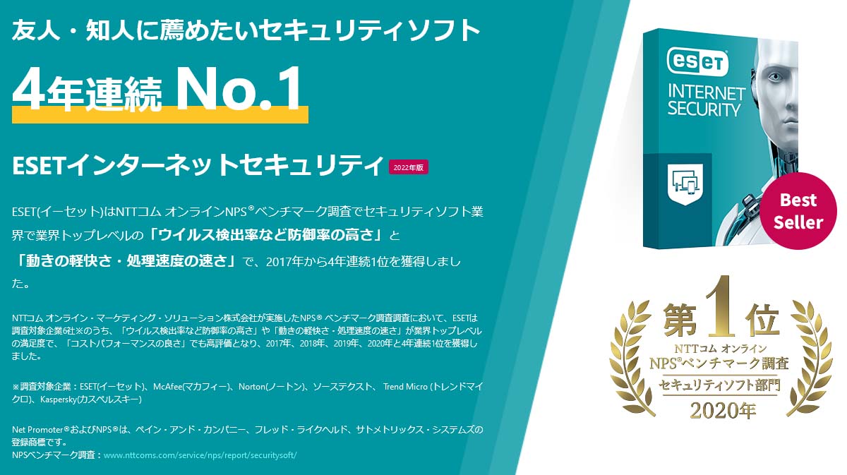 ESET NOD32アンチウイルスソフト【新規】5年