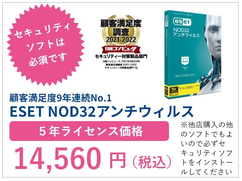 ESET NOD32アンチウイルスソフト【新規】5年